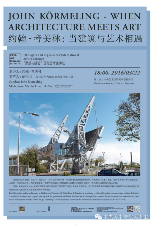 1517384986788454.png 约翰·考美林:当建筑与艺术相遇丨CAFAM60.png