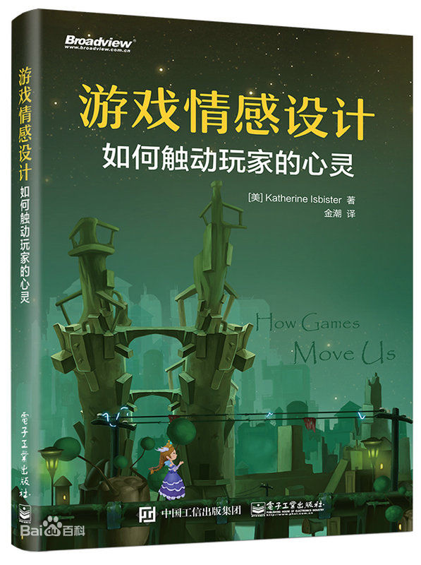 游戏情感设计：如何触动玩家的心灵.jpg