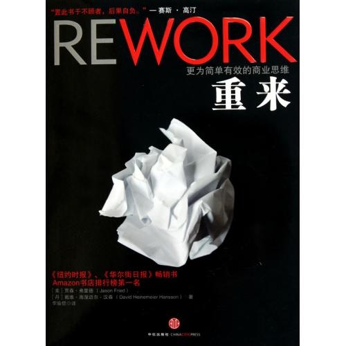 重来.jpg