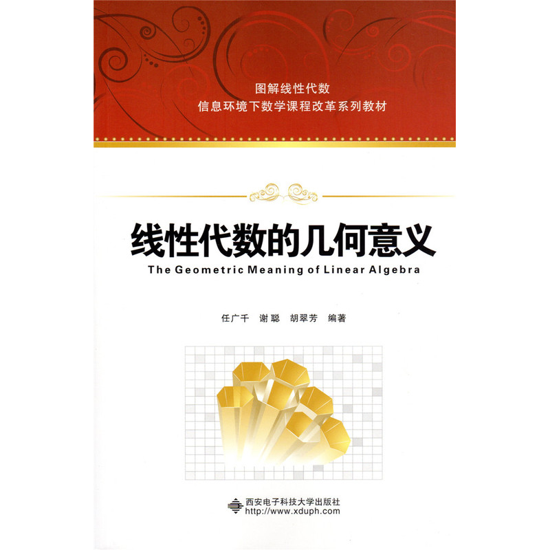 线性代数的几何意义.jpg