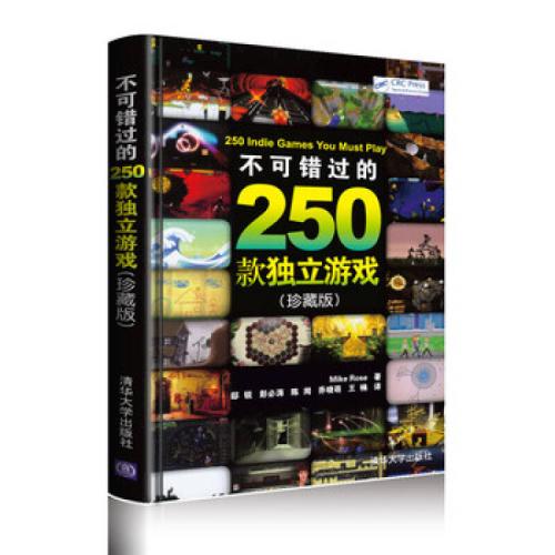 不可错过的250款独立游戏.jpg
