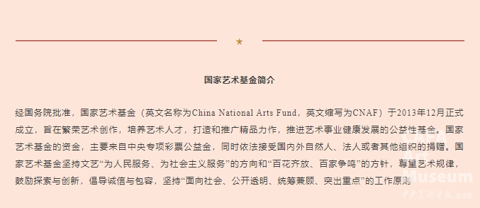 https://static.cafamuseum.org/museum-image/image/202505/sy_1747707970677497.png