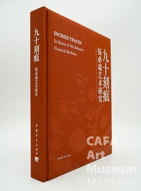 https://static.cafamuseum.org/museum-image/image/202508/sy_1756047792637094.jpg