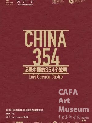 https://static.cafamuseum.org/museum-image/image/202508/sy_1756435540384476.jpg