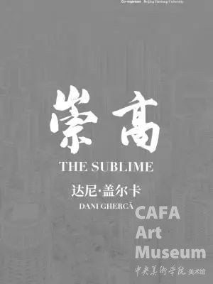 https://static.cafamuseum.org/museum-image/image/202508/sy_1756435559384117.jpg