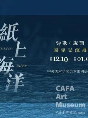 https://static.cafamuseum.org/museum-image/image/202508/sy_1756435571446443.jpg