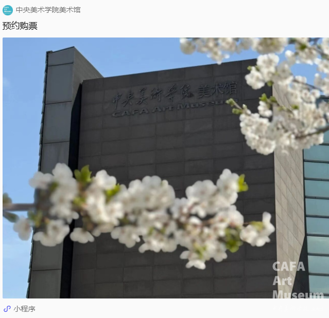 https://static.cafamuseum.org/museum-image/image/202509/sy_1758876306906550.png