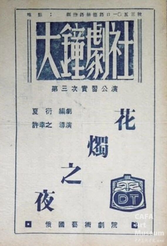 1761896954652552.jpg https://static.cafamuseum.org/museum-image/image/202510/sy_1761896954652552.jpg