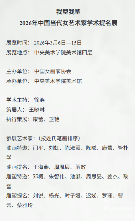 1773024597696585.png https://static.cafamuseum.org/museum-image/image/202603/sy_1773024597696585.png