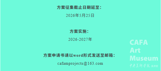 https://static.cafamuseum.org/museum-image/image/202605/sy_1778231126329221.png
