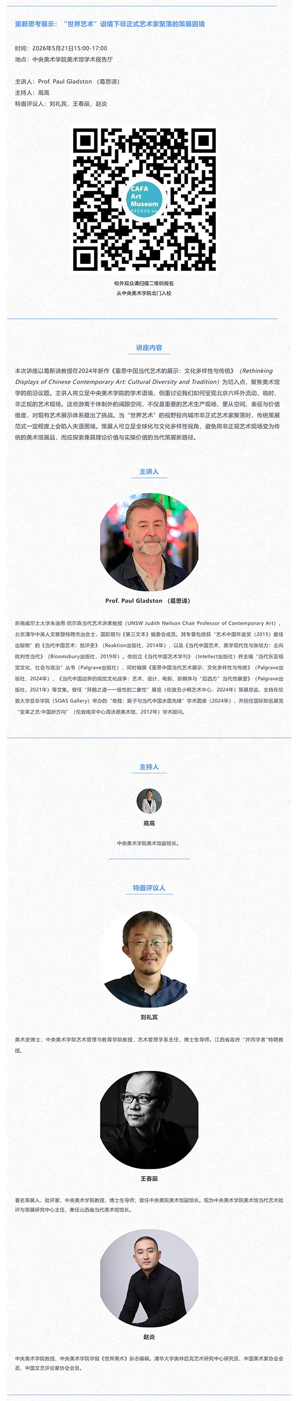 1779263024582893.jpg https://static.cafamuseum.org/museum-image/image/202605/sy_1779263024582893.jpg