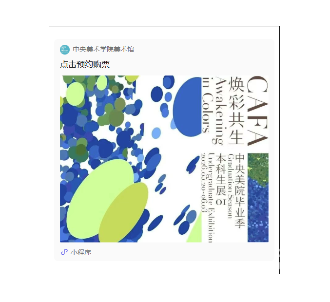 https://static.cafamuseum.org/museum-image/image/202605/sy_1779334392291078.png